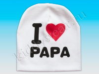 Шапочка трикотажная белая I LOVE PAPA