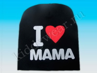 Шапочка трикотажная черная I LOVE MAMA